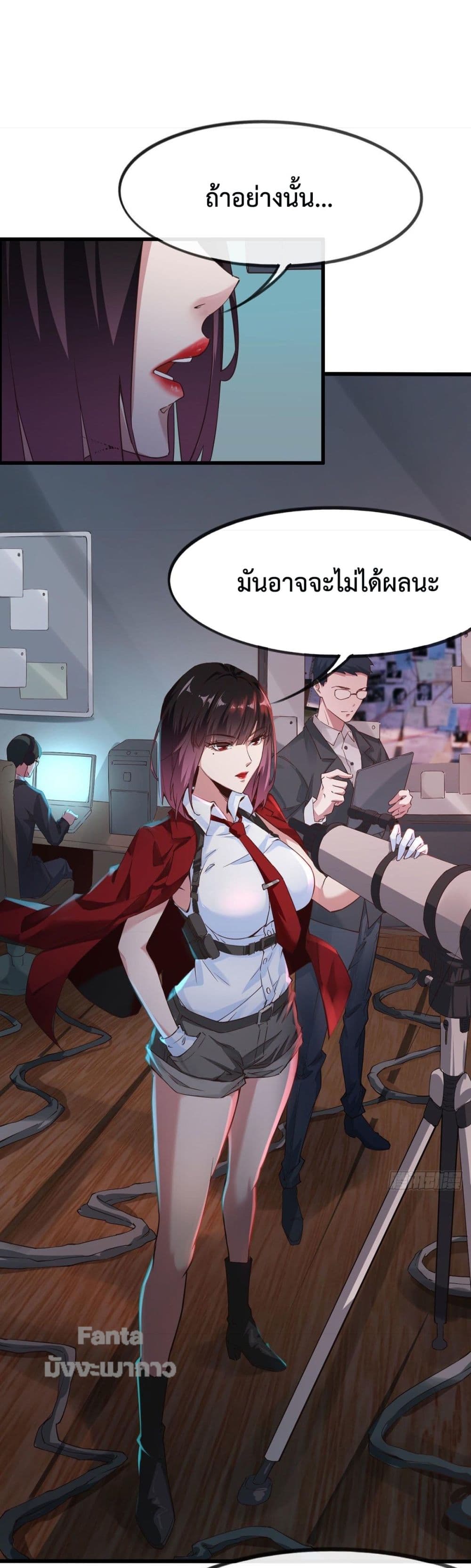 อ่านมังงะ Start Of The Red Moon ตอนที่ 1/56.jpg