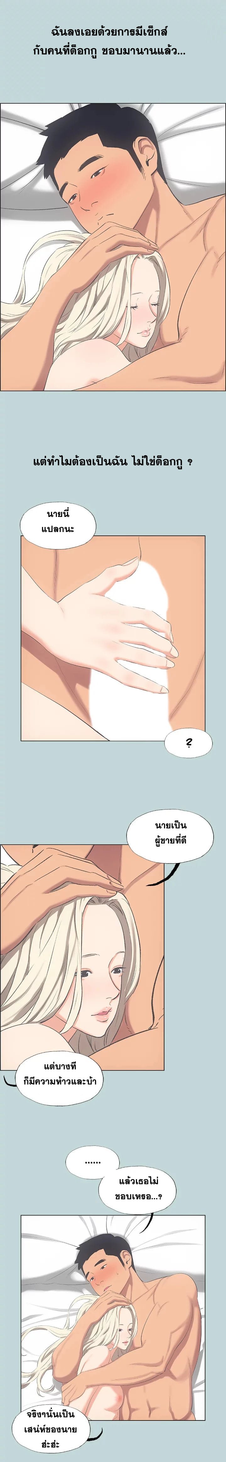 อ่านมังงะ Summer Vacation ตอนที่ 48/5.jpg