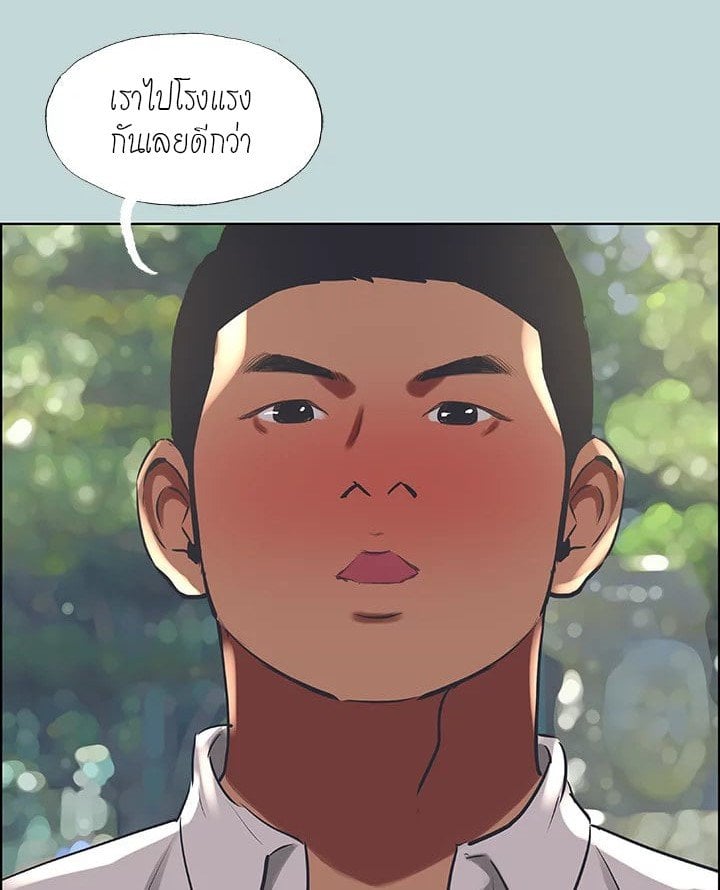 อ่านมังงะ Summer Vacation ตอนที่ 46/56.jpg