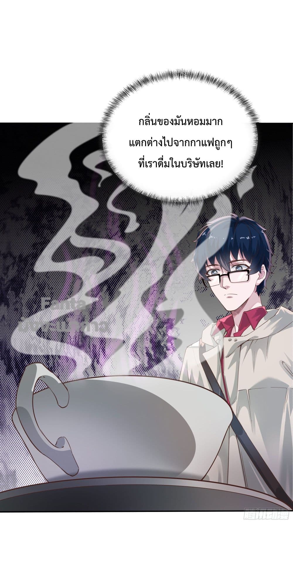 อ่านมังงะ Start Of The Red Moon ตอนที่ 2/56.jpg