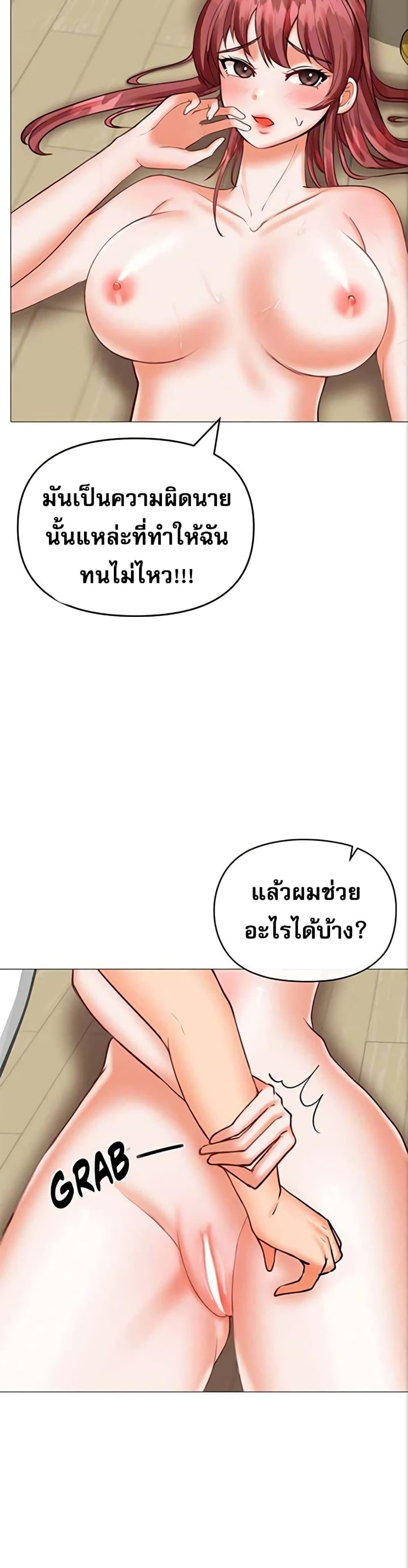 อ่านมังงะ Troublesome Sister ตอนที่ 20/5.jpg