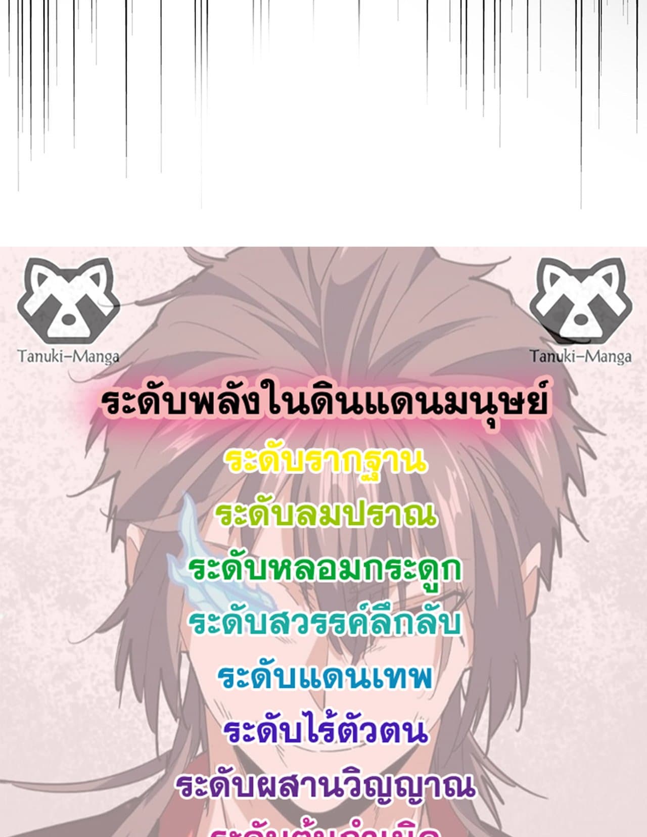 อ่านมังงะ Magic Emperor ตอนที่ 588/57.jpg