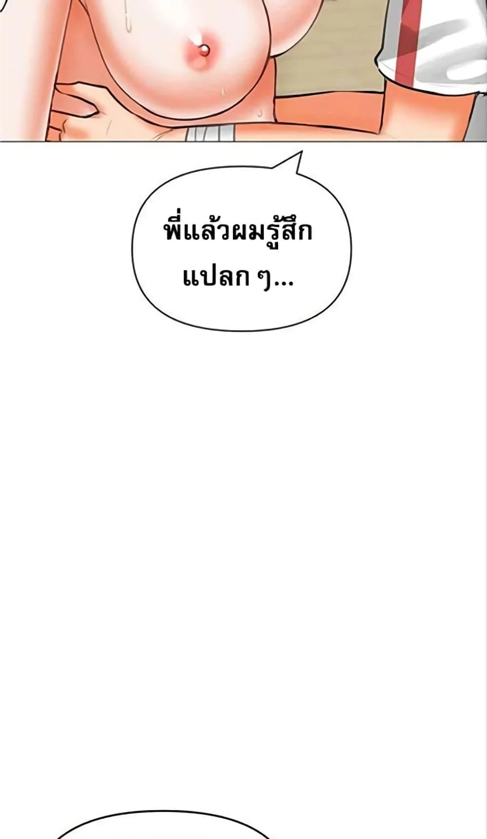 อ่านมังงะ Troublesome Sister ตอนที่ 21/57.jpg