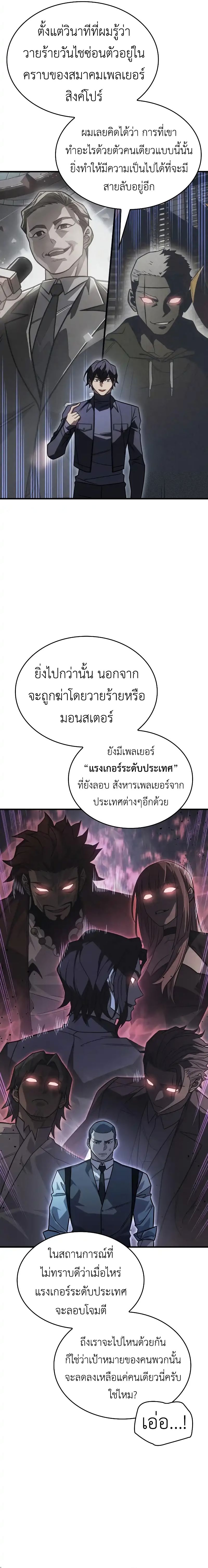 อ่านมังงะ Regressing with the King’s Power ตอนที่ 53/5.jpg