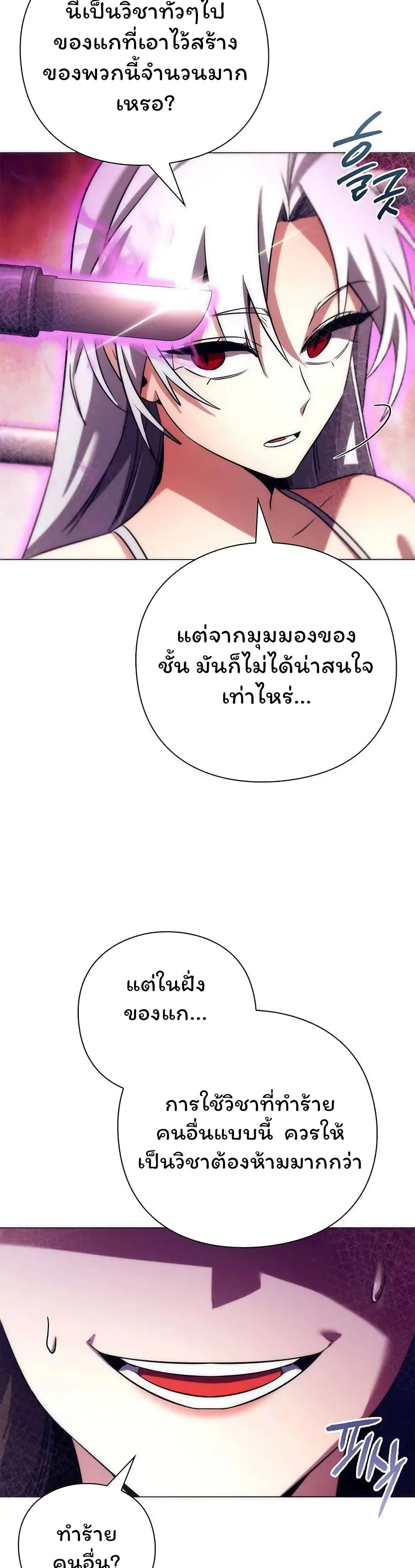 อ่านมังงะ Night of the Ogre ตอนที่ 42/5.jpg