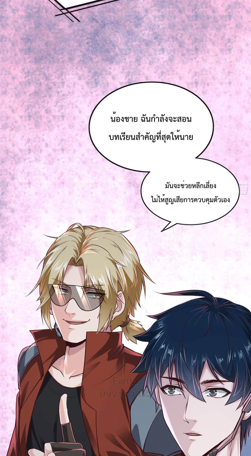 อ่านมังงะ Start Of The Red Moon ตอนที่ 29/57.jpg