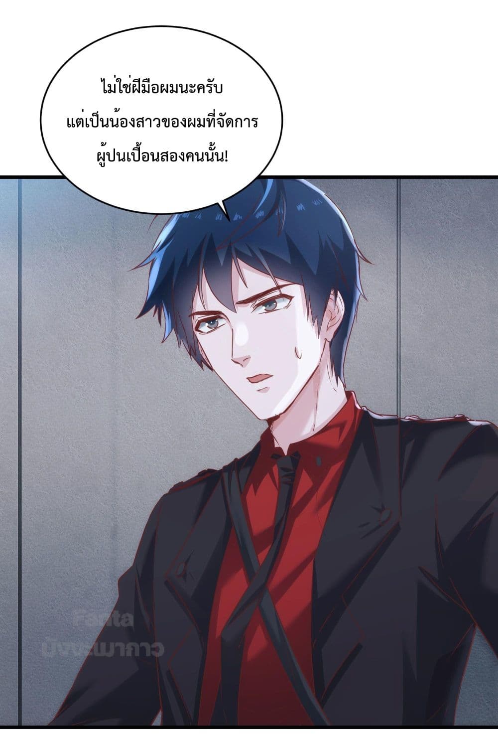 อ่านมังงะ Start Of The Red Moon ตอนที่ 22/5.jpg