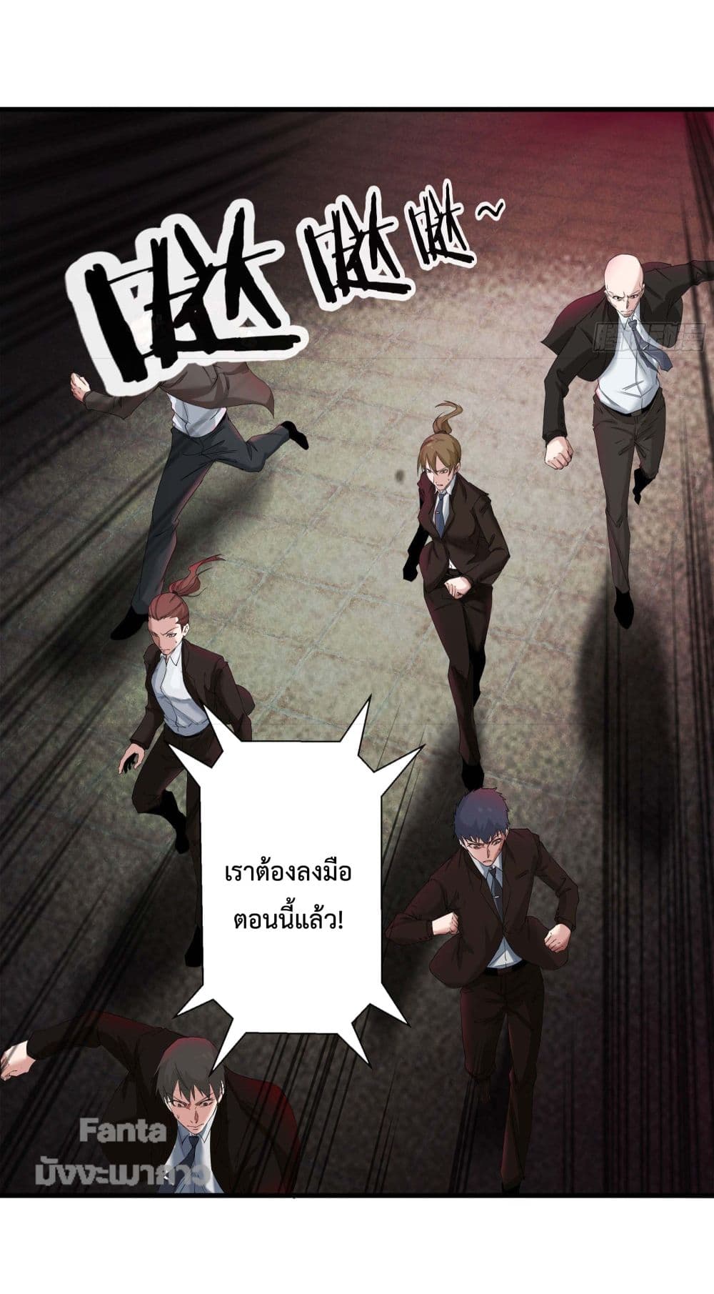 อ่านมังงะ Start Of The Red Moon ตอนที่ 4/57.jpg