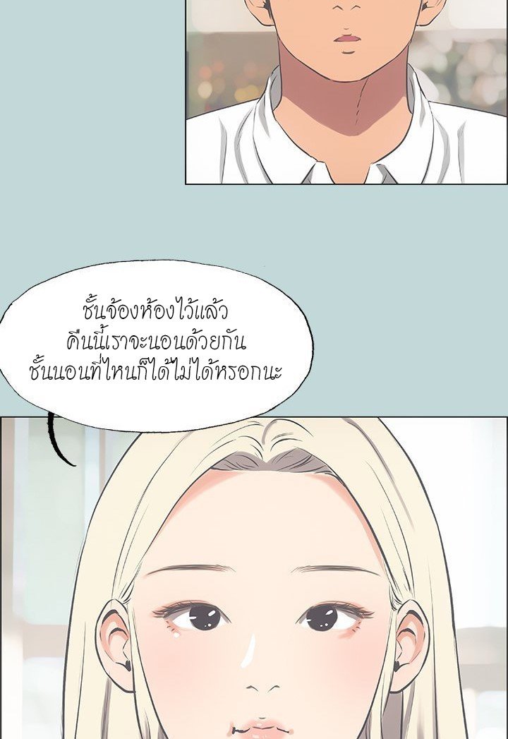 อ่านมังงะ Summer Vacation ตอนที่ 45/57.jpg