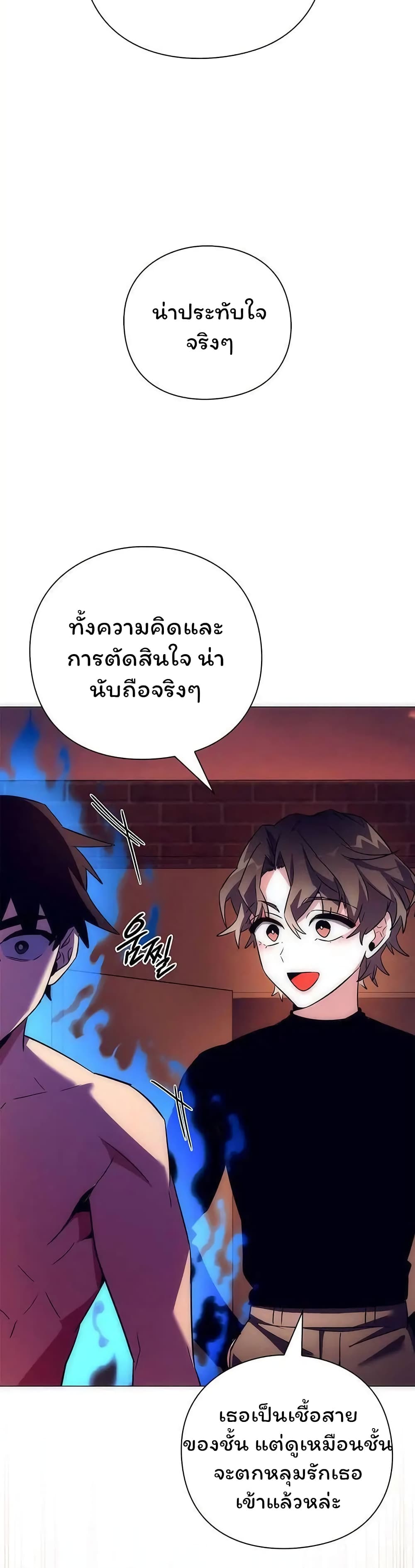 อ่านมังงะ Night of the Ogre ตอนที่ 42/57.jpg