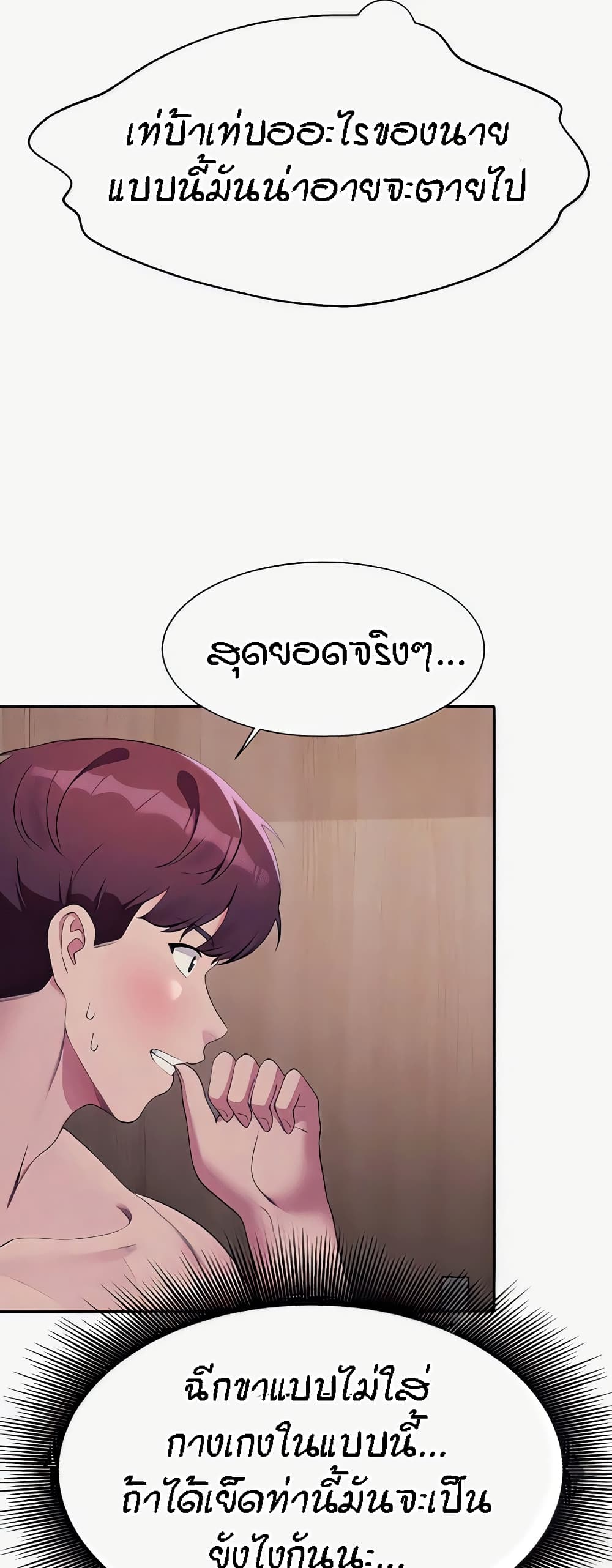 อ่านมังงะ Is There No Goddess in My College ตอนที่ 117/57.jpg