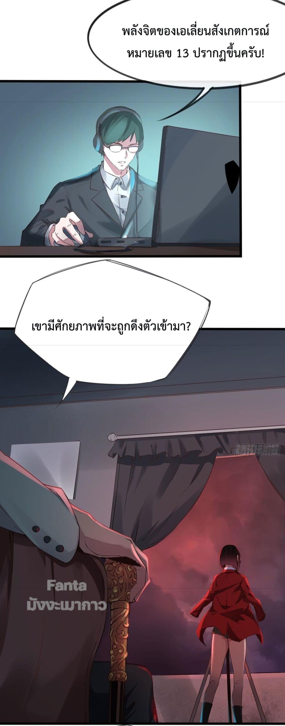 อ่านมังงะ Start Of The Red Moon ตอนที่ 1/57.jpg