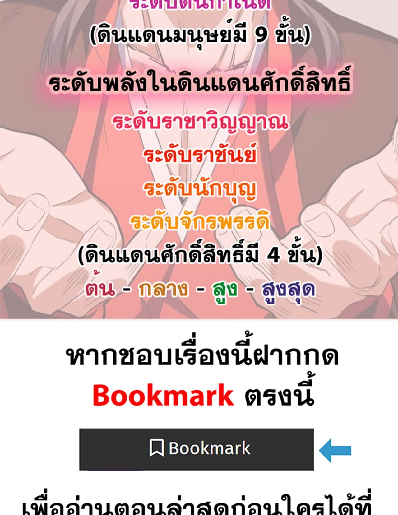 อ่านมังงะ Magic Emperor ตอนที่ 588/58.jpg