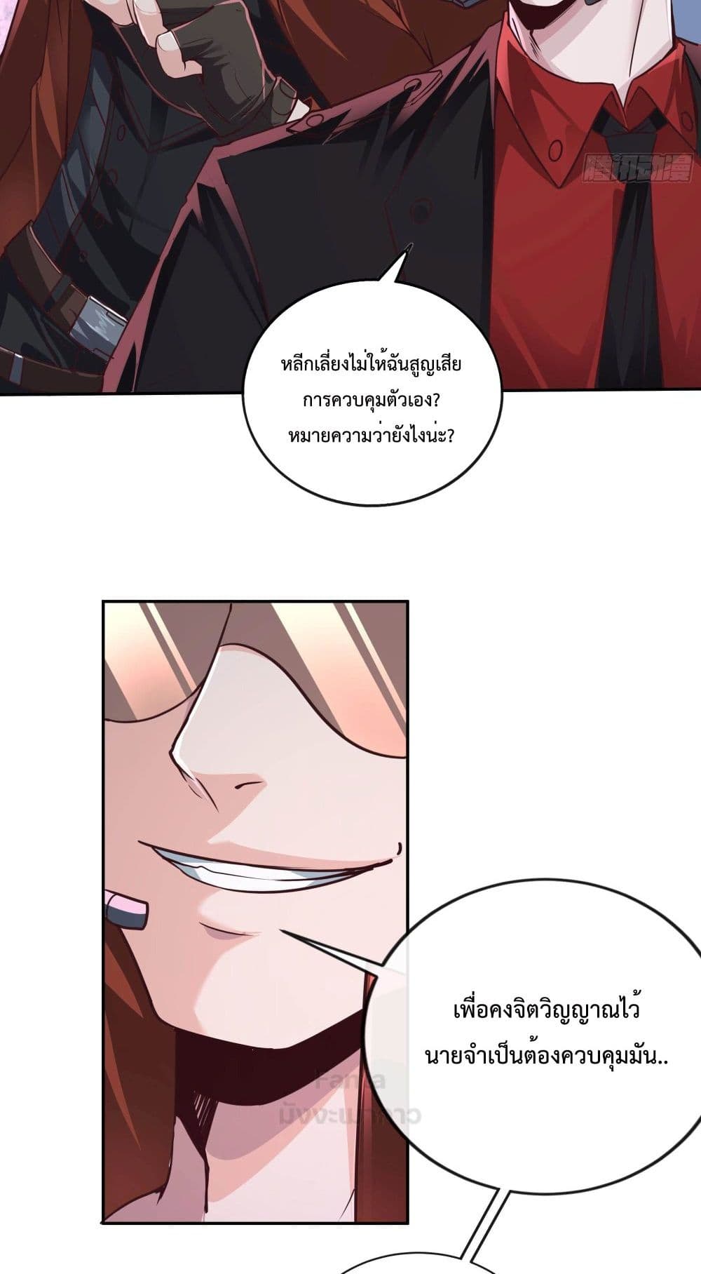 อ่านมังงะ Start Of The Red Moon ตอนที่ 29/58.jpg