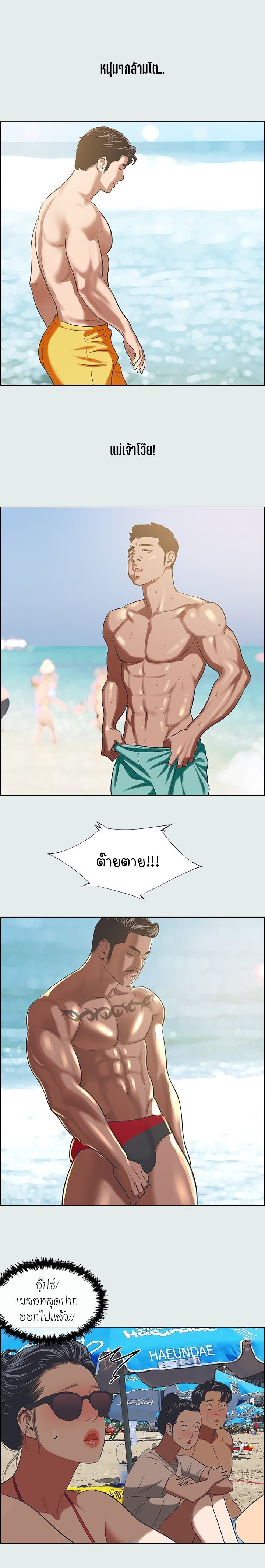 อ่านมังงะ Summer Vacation ตอนที่ 32/5.jpg