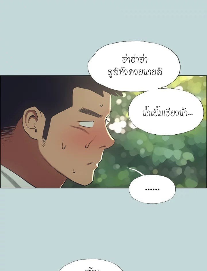 อ่านมังงะ Summer Vacation ตอนที่ 46/5.jpg