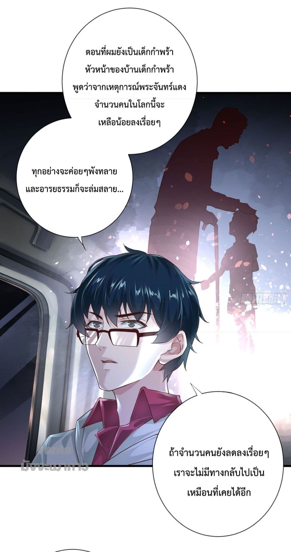 อ่านมังงะ Start Of The Red Moon ตอนที่ 8/5.jpg