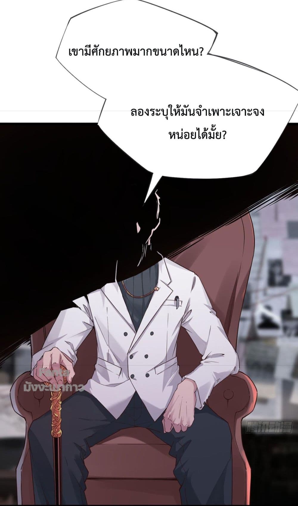 อ่านมังงะ Start Of The Red Moon ตอนที่ 1/58.jpg