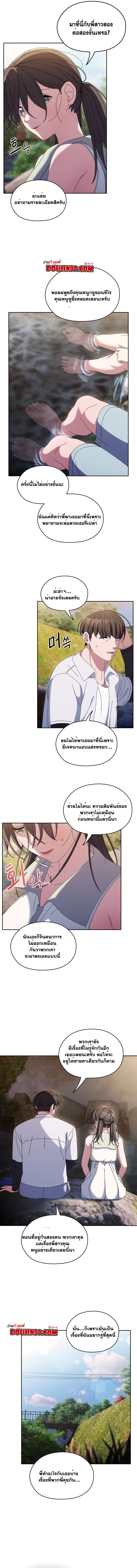 อ่านมังงะ Boss! Give Me Your Daughter! ตอนที่ 52/5.jpg