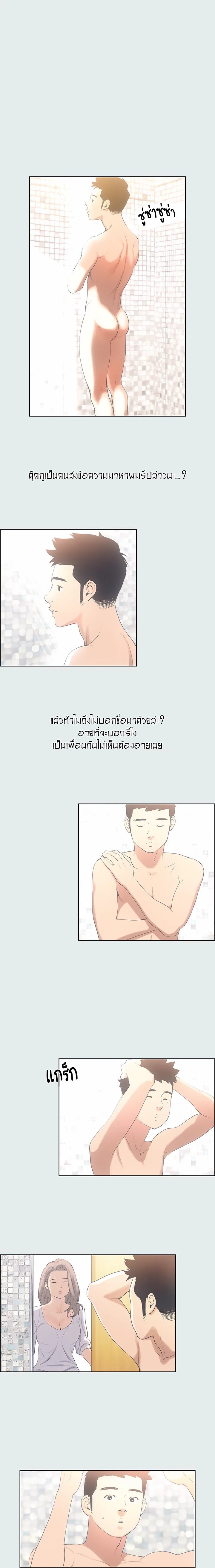 อ่านมังงะ Summer Vacation ตอนที่ 2/5.jpg