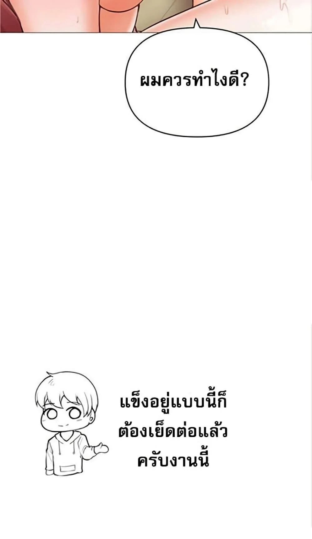 อ่านมังงะ Troublesome Sister ตอนที่ 21/59.jpg