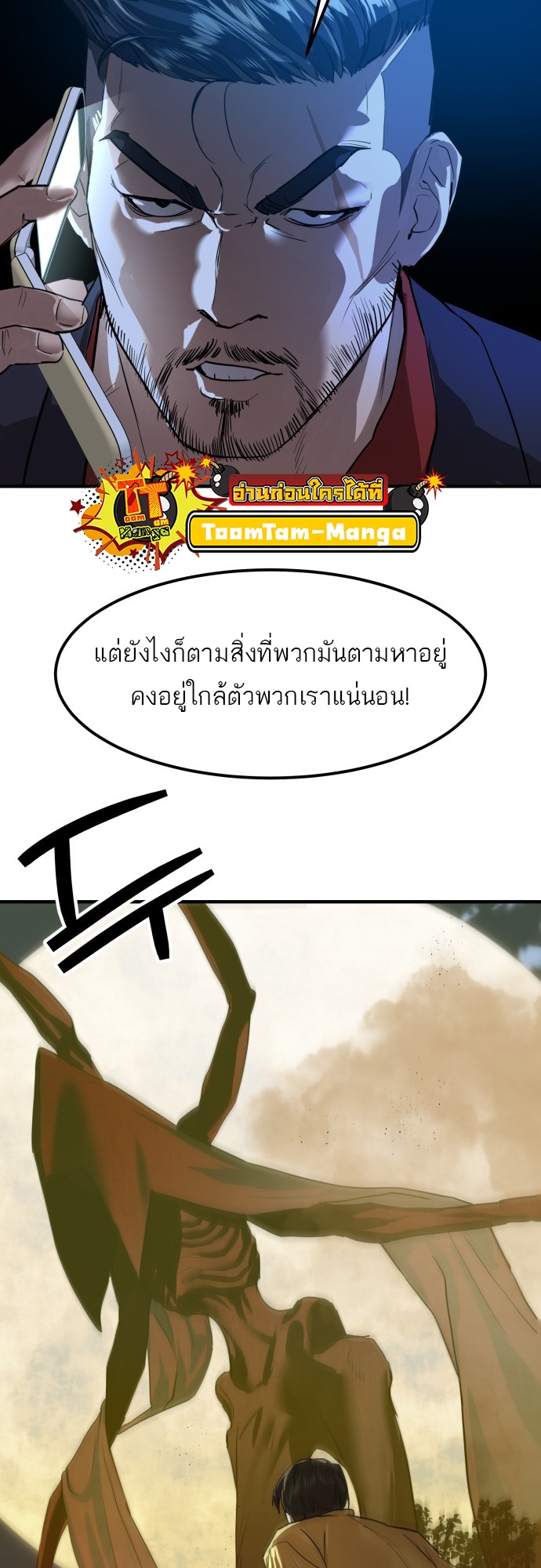 อ่านมังงะ Special Civil Servant ตอนที่ 5/59.jpg