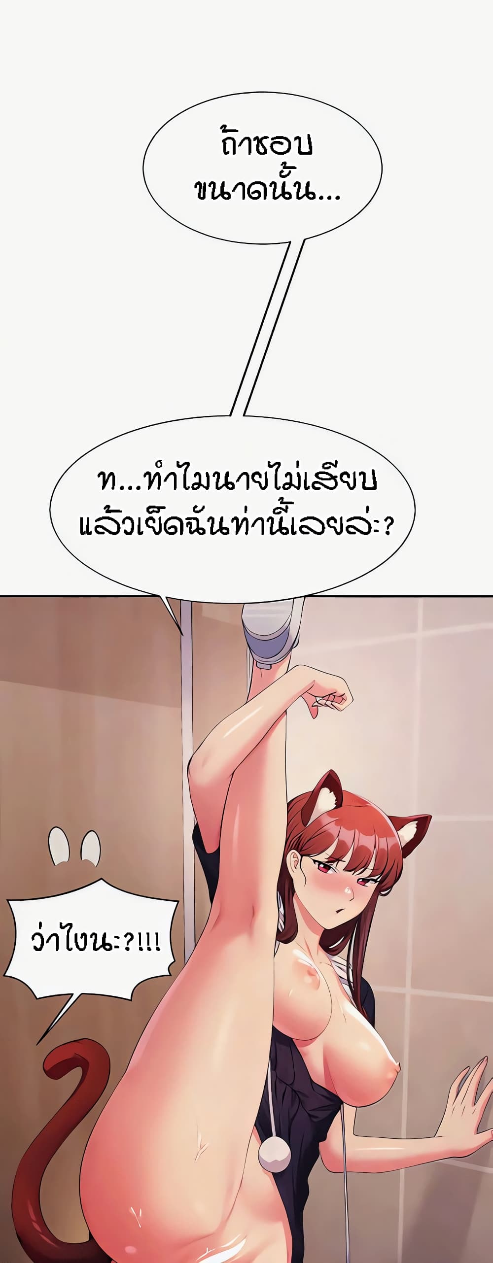 อ่านมังงะ Is There No Goddess in My College ตอนที่ 117/59.jpg