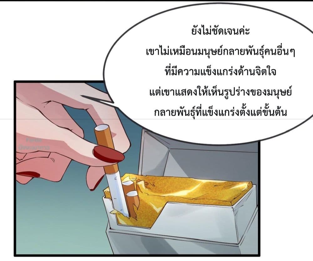 อ่านมังงะ Start Of The Red Moon ตอนที่ 1/59.jpg