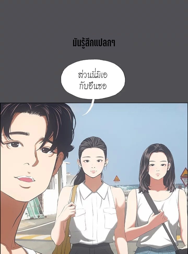 อ่านมังงะ Summer Vacation ตอนที่ 47/5.jpg