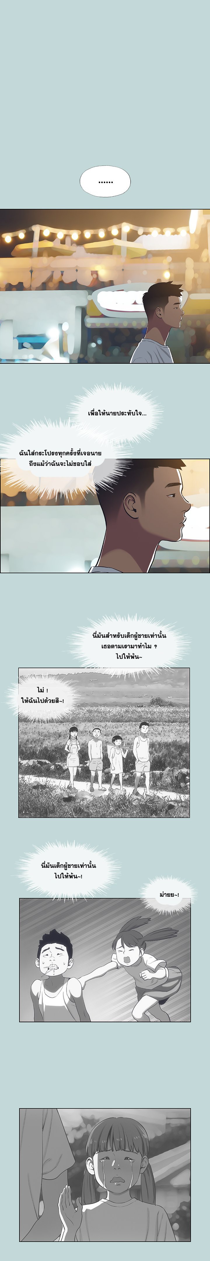 อ่านมังงะ Summer Vacation ตอนที่ 51/5.jpg