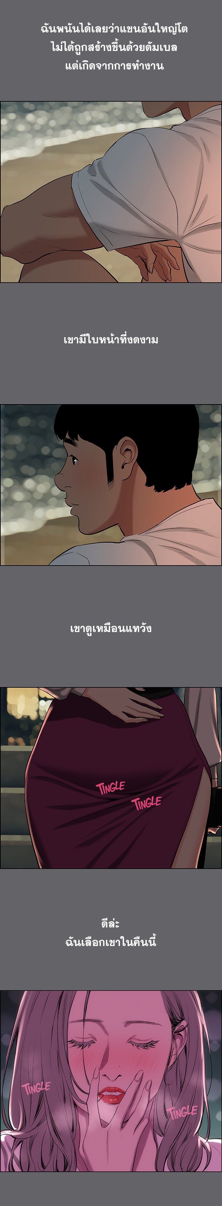 อ่านมังงะ Summer Vacation ตอนที่ 53/5.jpg