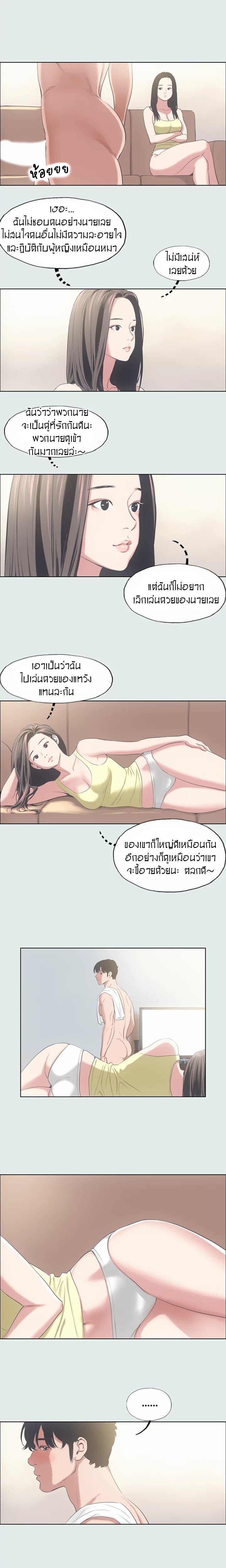 อ่านมังงะ Summer Vacation ตอนที่ 11/5.jpg