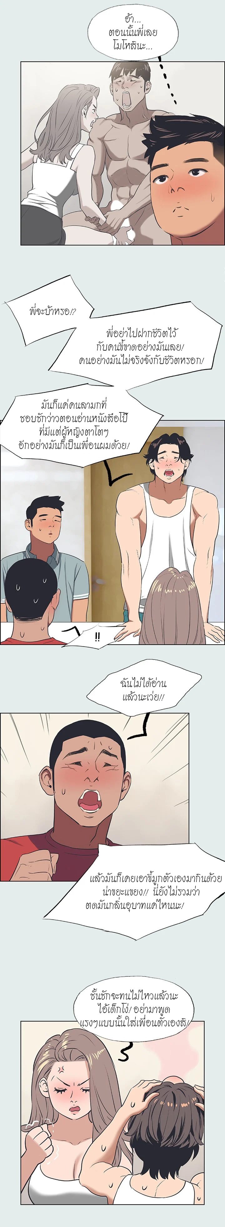 อ่านมังงะ Summer Vacation ตอนที่ 30/5.jpg