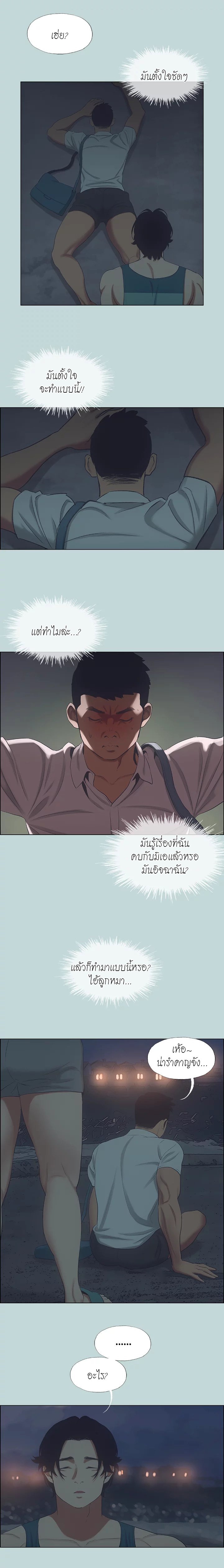 อ่านมังงะ Summer Vacation ตอนที่ 43/5.jpg