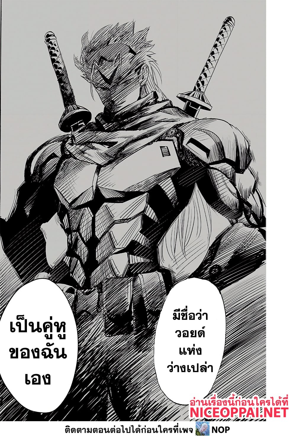 อ่านมังงะ One Punch-Man ตอนที่ 196/5.jpg