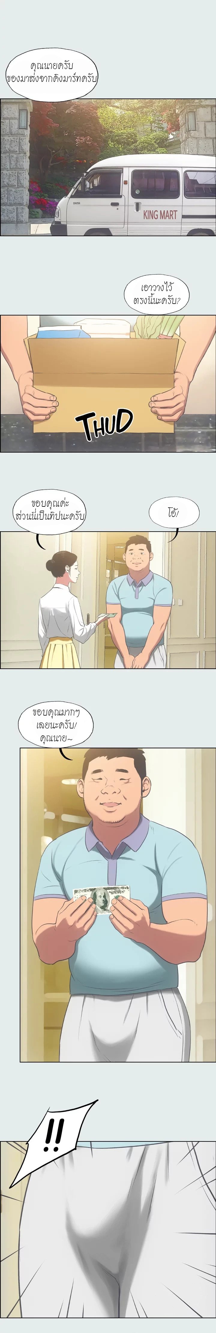 อ่านมังงะ Summer Vacation ตอนที่ 18/5.jpg