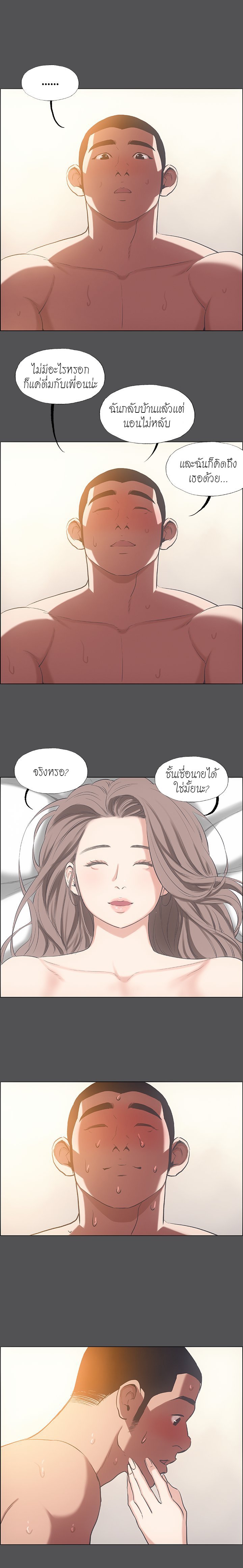 อ่านมังงะ Summer Vacation ตอนที่ 37/5.jpg