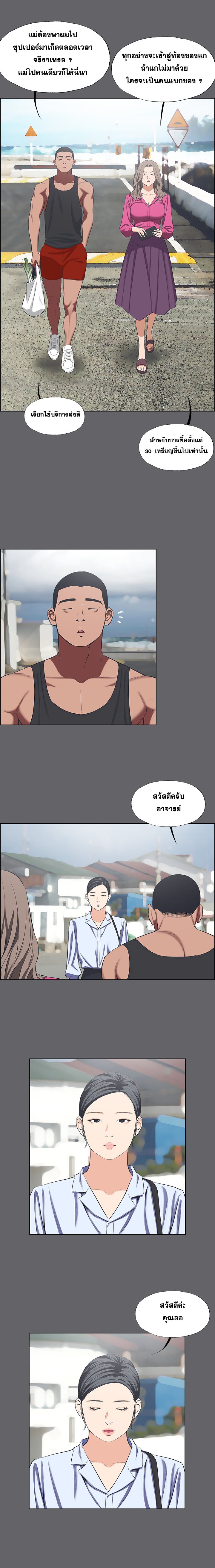 อ่านมังงะ Summer Vacation ตอนที่ 59/5.jpg