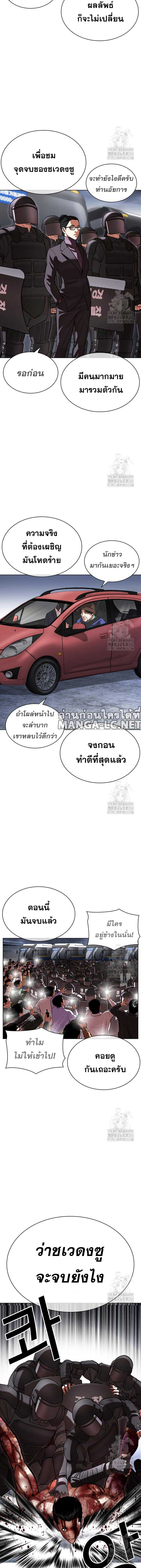 อ่านมังงะ Lookism ตอนที่ 516/5.jpg