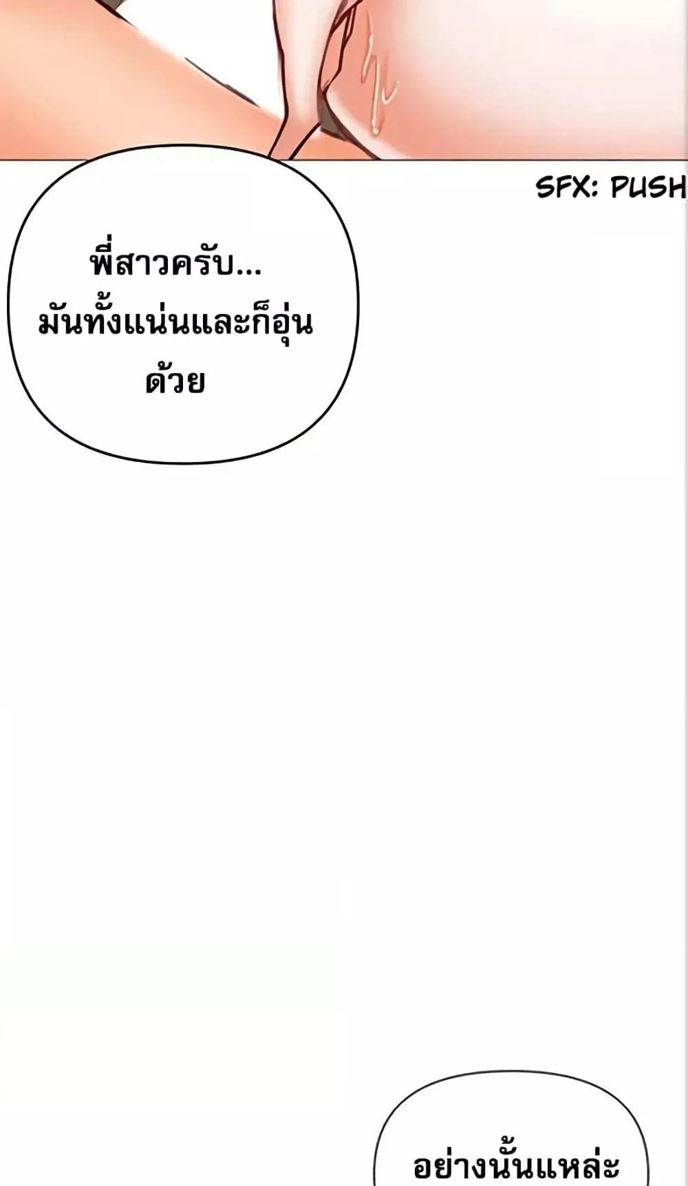 อ่านมังงะ Troublesome Sister ตอนที่ 21/6.jpg