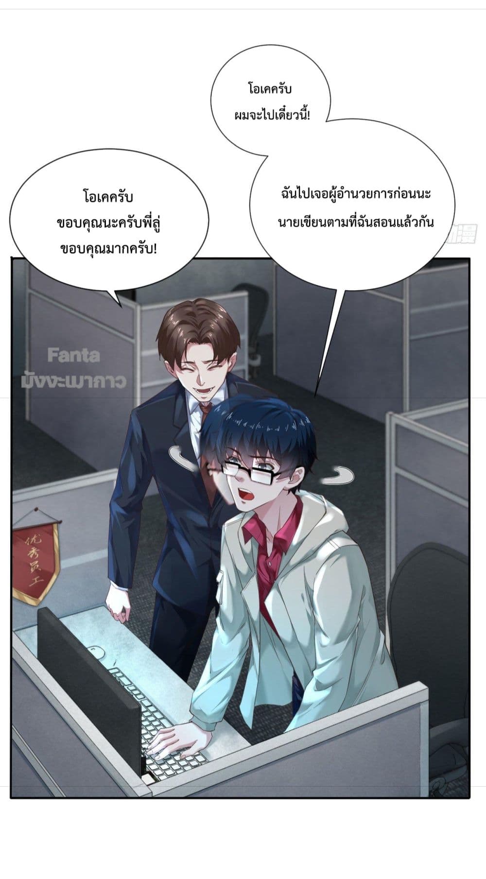 อ่านมังงะ Start Of The Red Moon ตอนที่ 2/6.jpg