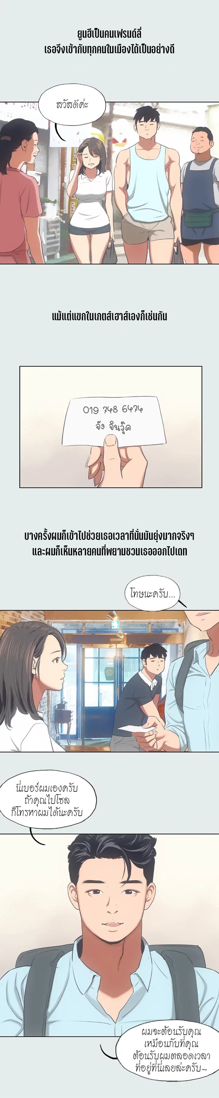 อ่านมังงะ Summer Vacation ตอนที่ 14/6.jpg