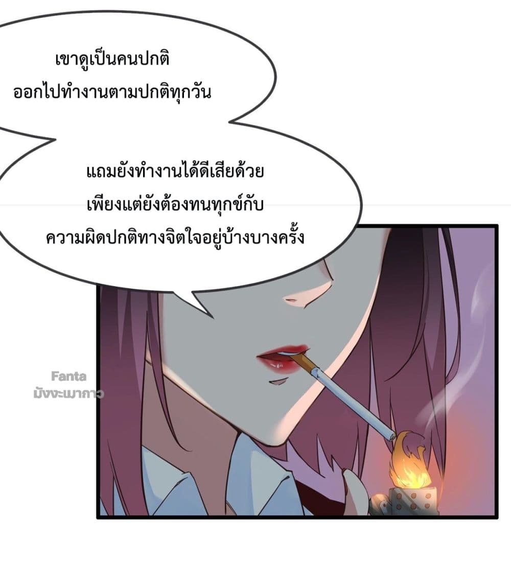 อ่านมังงะ Start Of The Red Moon ตอนที่ 1/60.jpg