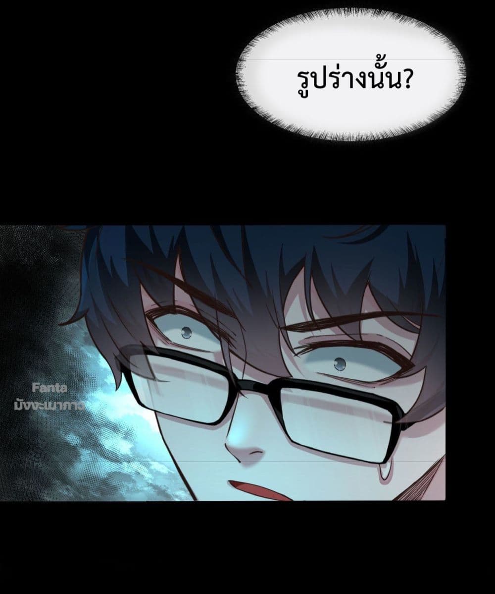 อ่านมังงะ Start Of The Red Moon ตอนที่ 2/61.jpg