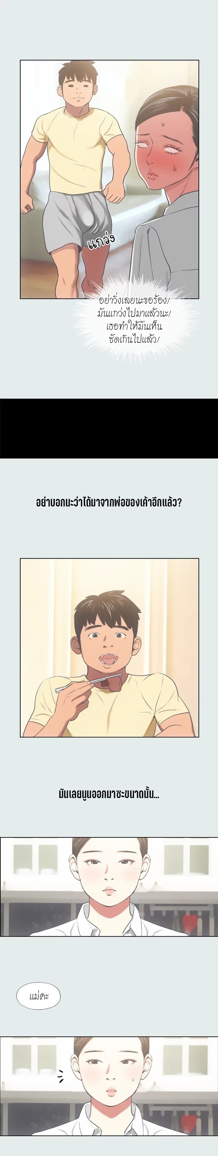 อ่านมังงะ Summer Vacation ตอนที่ 19/6.jpg