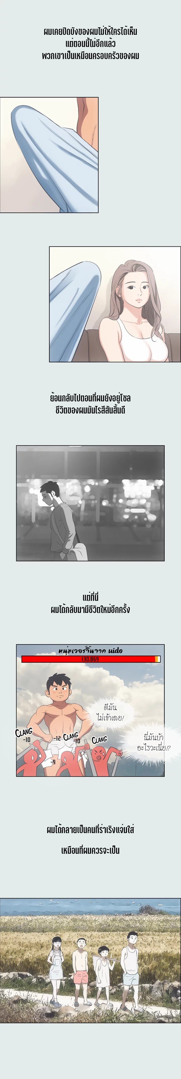 อ่านมังงะ Summer Vacation ตอนที่ 12/6.jpg