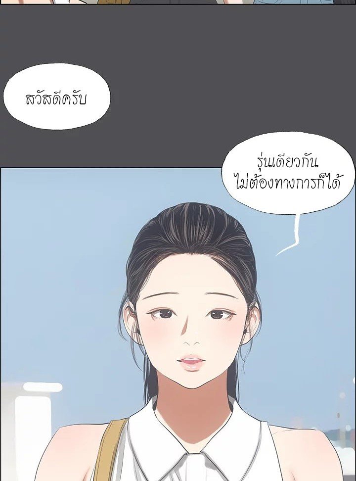 อ่านมังงะ Summer Vacation ตอนที่ 47/6.jpg