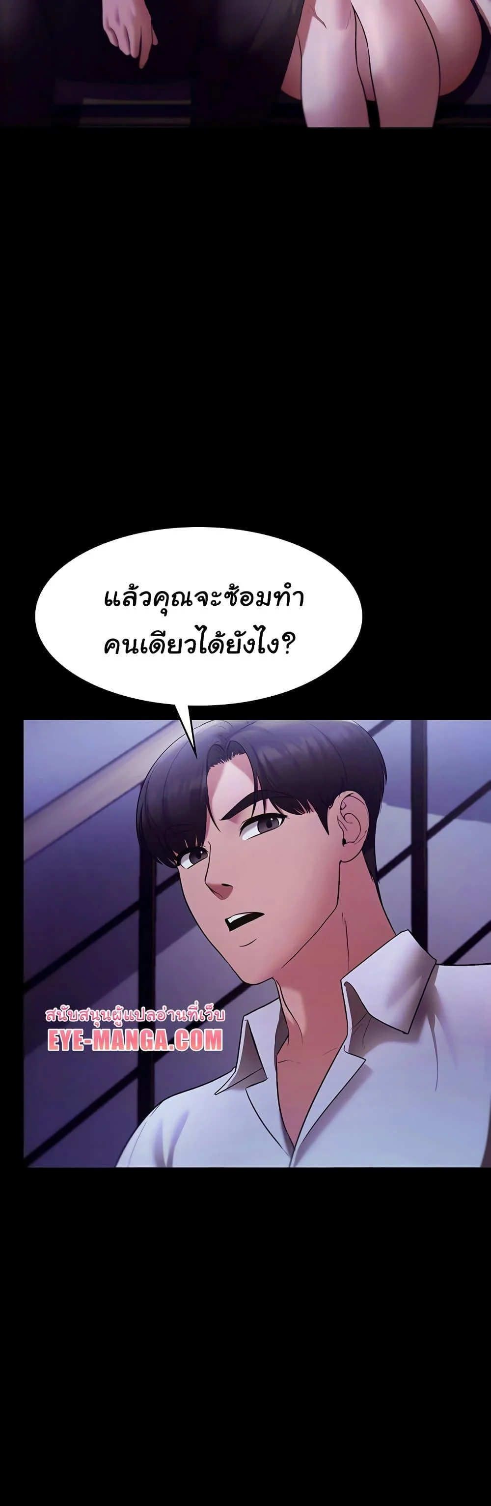 อ่านมังงะ The Chairman’s Wife ตอนที่ 17/6.jpg