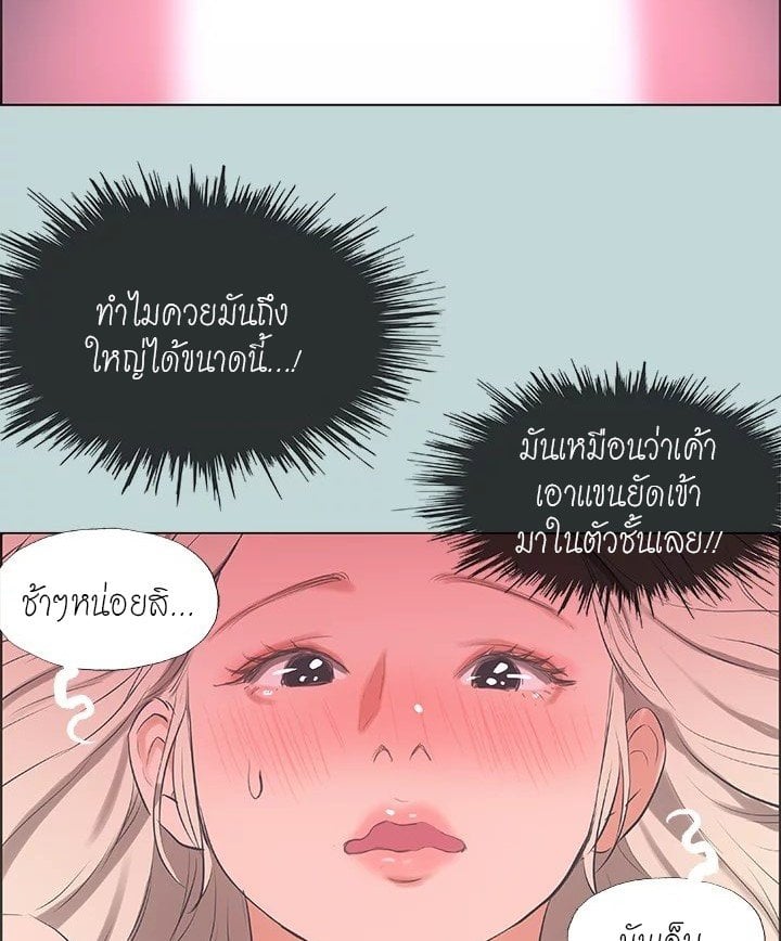 อ่านมังงะ Summer Vacation ตอนที่ 47/62.jpg