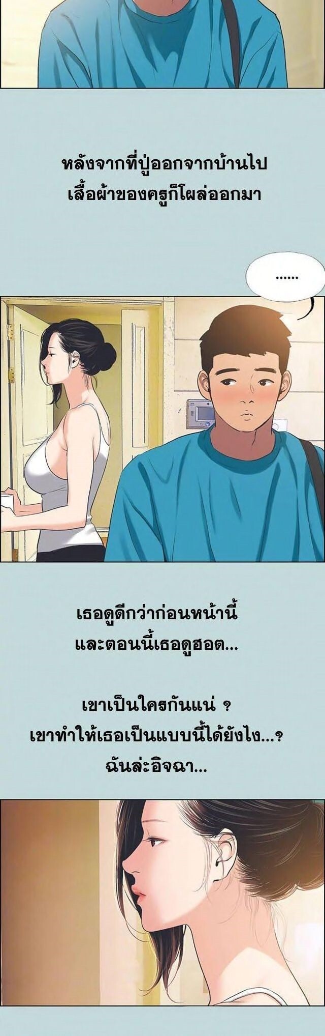 อ่านมังงะ Summer Vacation ตอนที่ 63/6.jpg